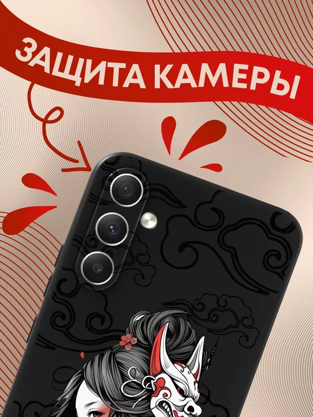 Чехлы на Samsung A34 с принтом