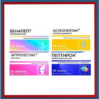 ПЕПТИДНЫЕ КОМПЛЕКСЫ VEROVER PHARMA