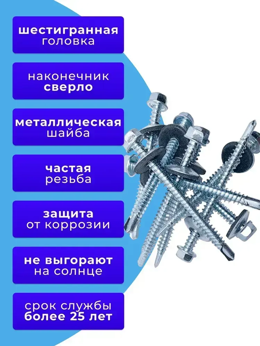 Саморез кровельный 5.5х64 цинк 1кг