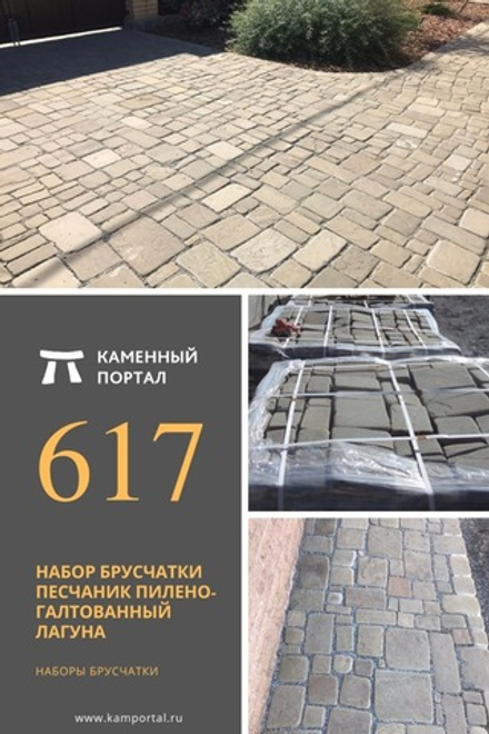 Set of Paving stones sandstone sawn-rounded Lagoon /m2