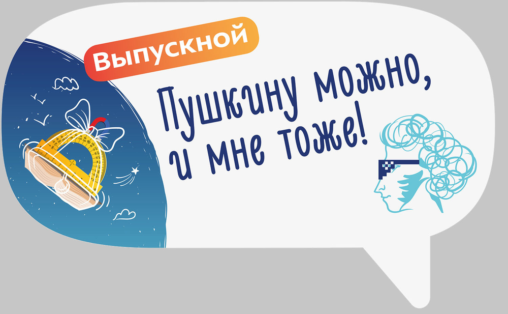 Бабл на "Выпускной 2022" (комплект 6 шт)