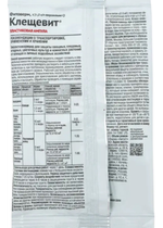 Клещевит 4 мл