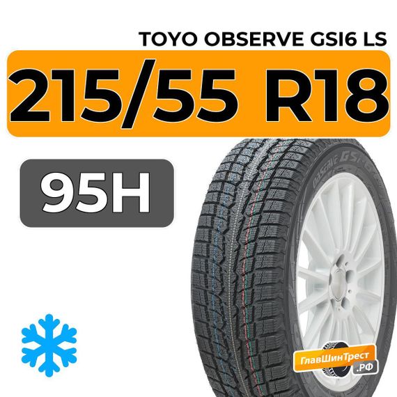 Toyo Observe GSi6 LS 215/55 R18 95H