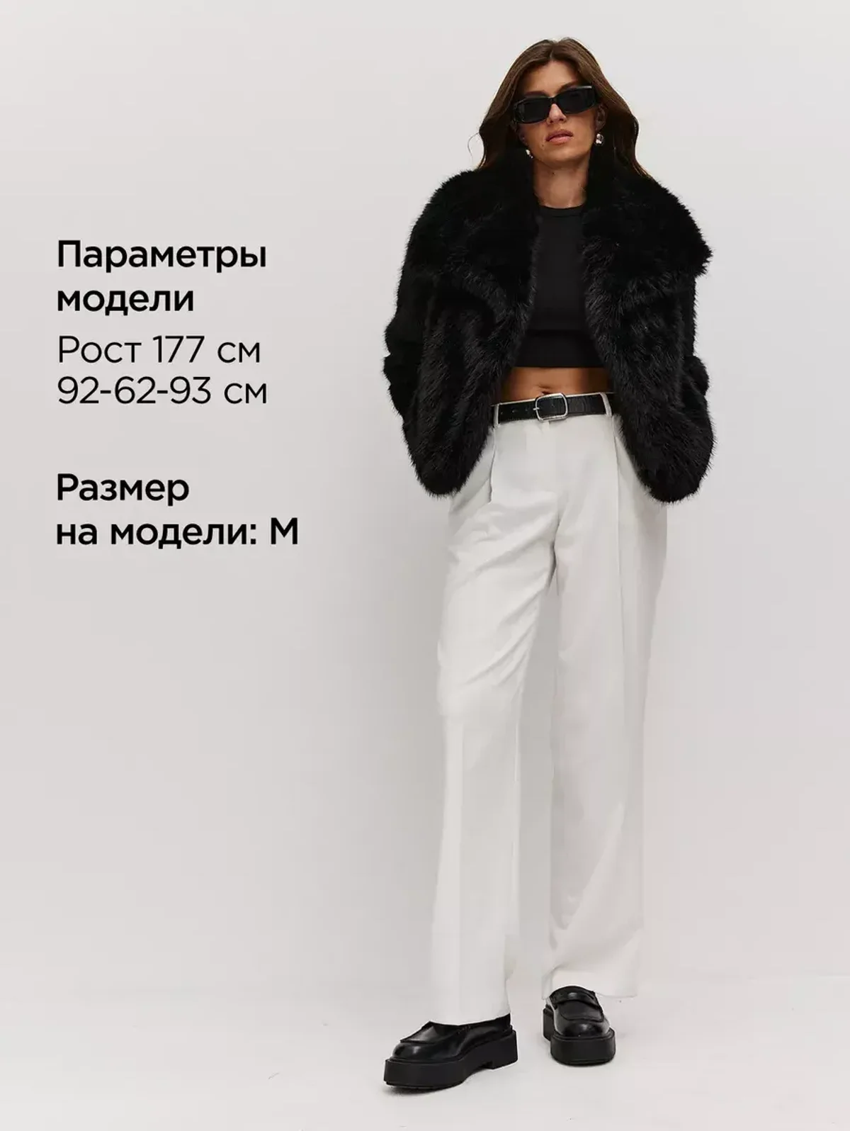 Шуба искусственная укороченная