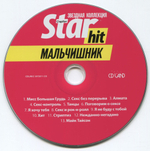 Мальчишник / Star Hit (CD)