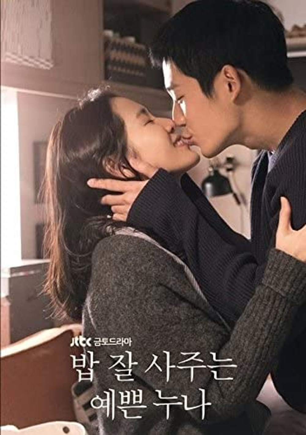 Альбом Something in The Rain JTBC Drama OST