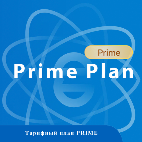 Лицензия eWeLink PRIME 1 год