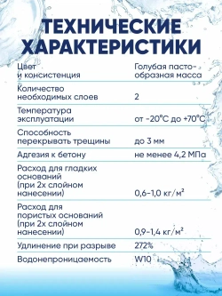 Мастика гидроизоляционная ВОЛМА Контур 5 кг, гидроизоляция для душевой, для ванной
