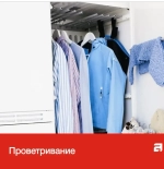 Сушильный шкаф Asko DC7784 V.W