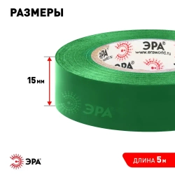 Изолента цветная набор 7 шт ПВХ ГОСТ ЭРА профессиональная для проводов, для проводки 15мм х 5м