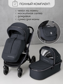 Коляска детская 2 в 1 Amarobaby Motus