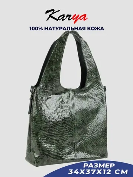 Сумка кожаная тоут