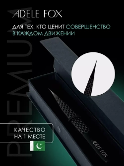 Пинцет ADELE FOX BLACK прямой широкий (с сечением), (S-1)