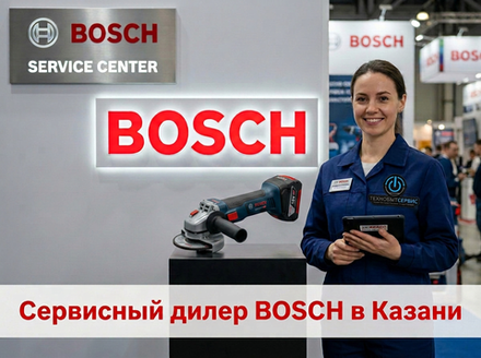 Ремонт болгарки Bosch в Казани