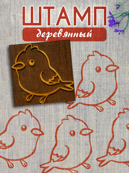 Деревянный штамп 443