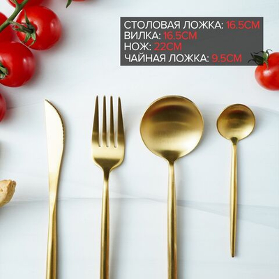 Набор столовых приборов из нержавеющей стали Magistro «Фолк», 4 предмета, цвет золотой
