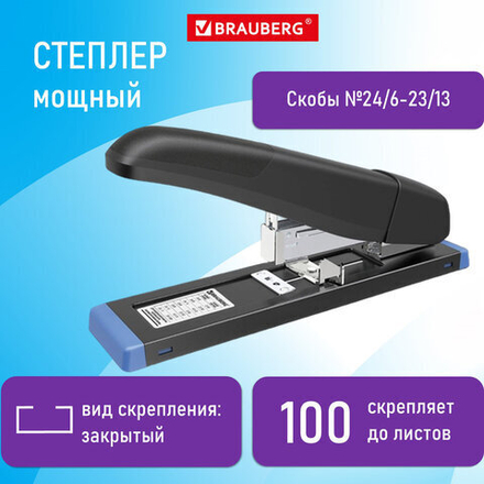 Степлер МОЩНЫЙ до 100 листов BRAUBERG "Heavy Duty Extra", скобы № 24/6-23/13