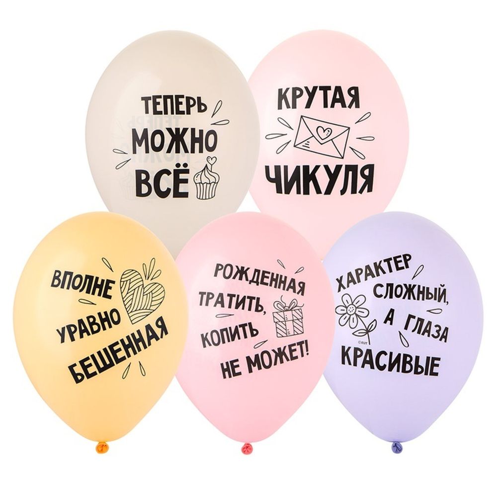 B 14&quot; Крутая Чикуля 50 шт