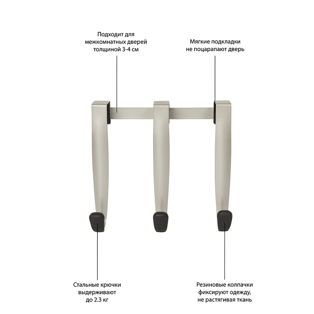 Вешалка надверная Schnook, 23 см, черная-никель, 3 крючка