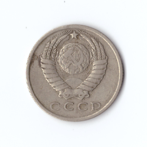 15 копеек 1962 год VF