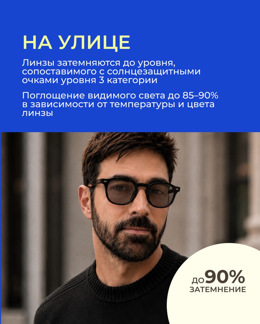 Фотохромная офисная линза Zeiss RX Officelens Plus BG DV Plus Platinum UV 1.67 Gray