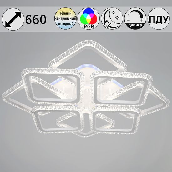 46890-0.3-4+4 WH (RGB) светильник потолочный