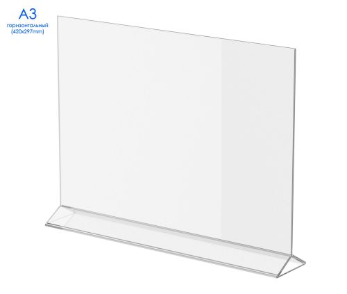 Менюхолдер тейбл тент А3 горизонтальный