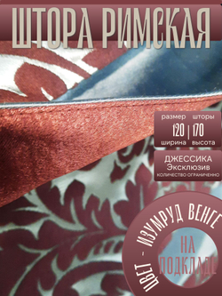 Шторы Жаккард 150х300 /2шт. Роскошь и практичность в каждом узоре