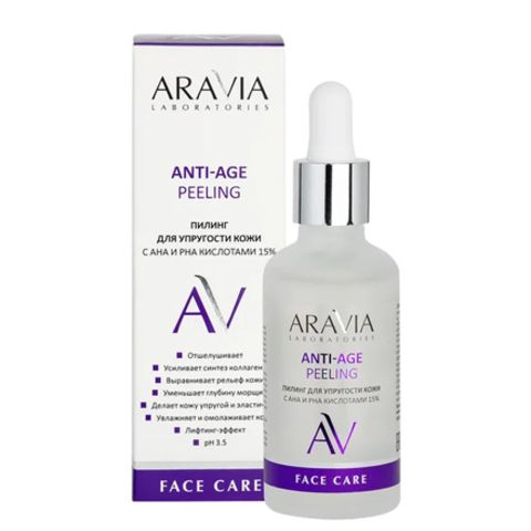 Пилинг для упругости кожи с AHA и PHA кислотами 15% ANTI-AGE PEELING, 50 мл ARAVIA Laboratories