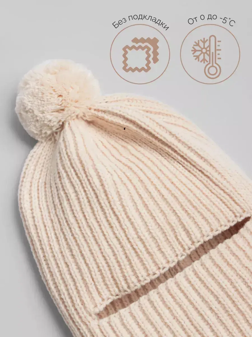 Балаклава детская осенняя