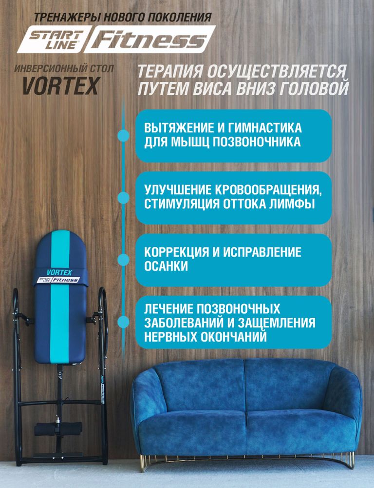 Инверсионный стол Vortex серо-серебристый с подушкой