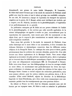 Geographie De Ptolemee | Сборник