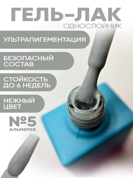 KristAlex Гель-лак Альмерия 05, 10мл