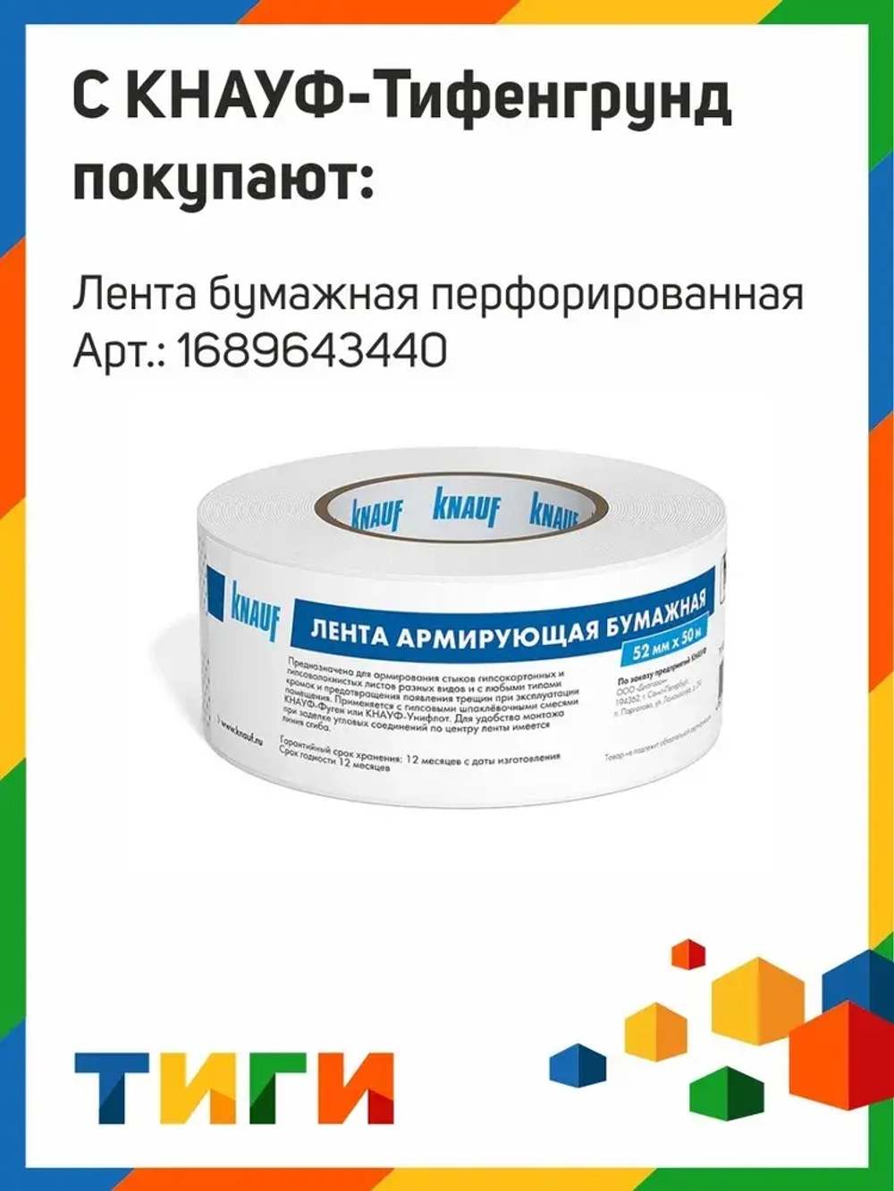 KNAUF Грунтовка Адгезионная, Влагозащитная 10 л 10 кг