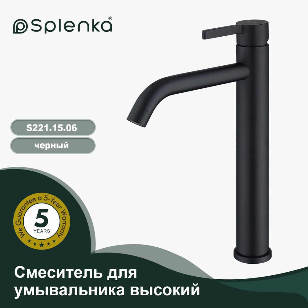Смеситель для умывальника высокий SPLENKA S221.15.06