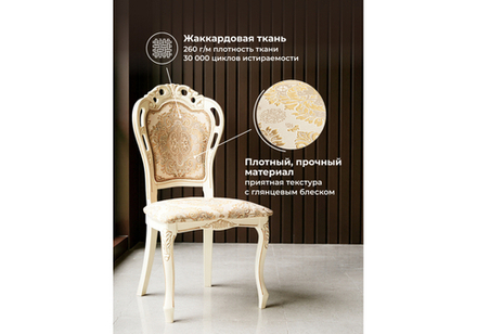 Стул деревянный Woodville Bronte молочный, патина