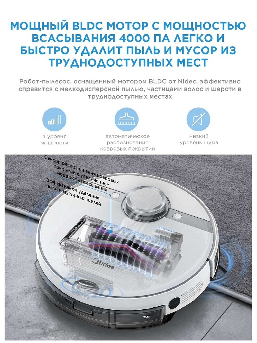 Робот-пылесос MIDEA VCR S8+