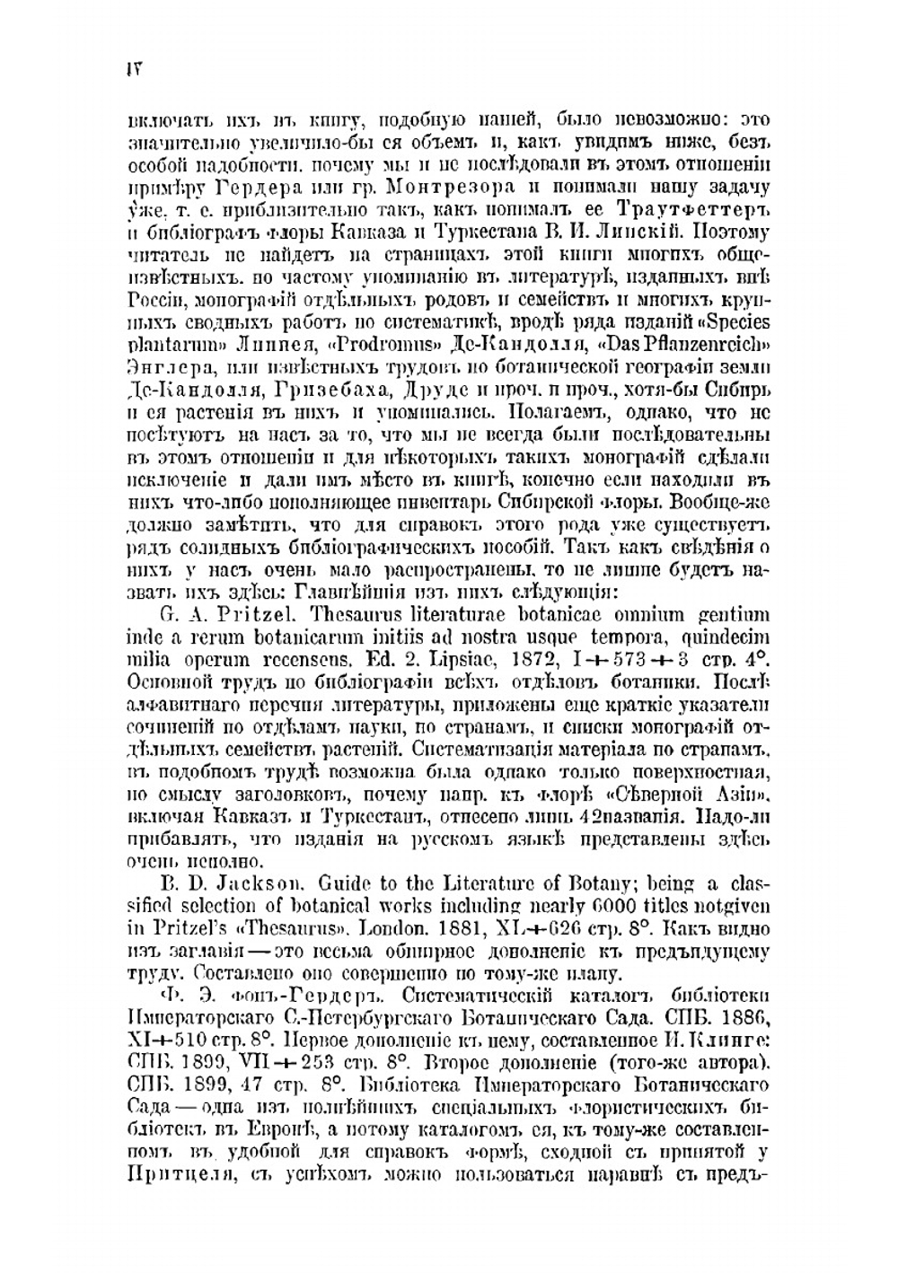 Библиография флоры Сибири | Д.И. Литвинов