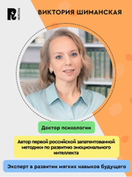 Шиманская В. Тетрадь-практикум. Что на самом деле нужно уметь