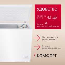 Отдельностоящая морозильная камера Hansa FS200.MW