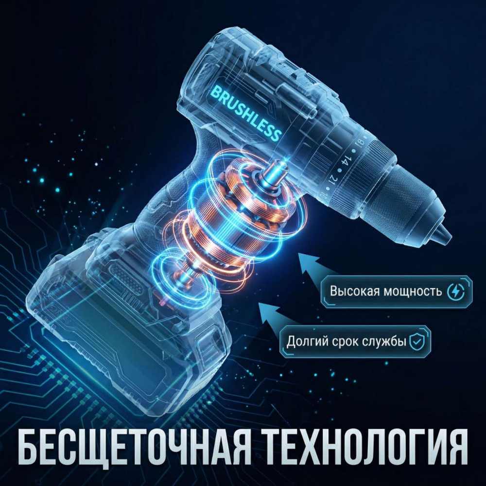 Дрель-шуруповерт аккумуляторная ударная 21V 4.0 AH