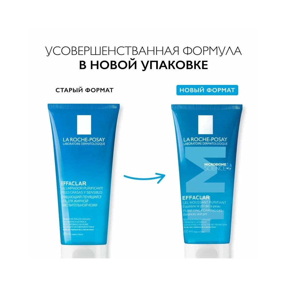 La Roche-Posay Effaclar Gel Очищающий гель для жирной кожи, 200 мл