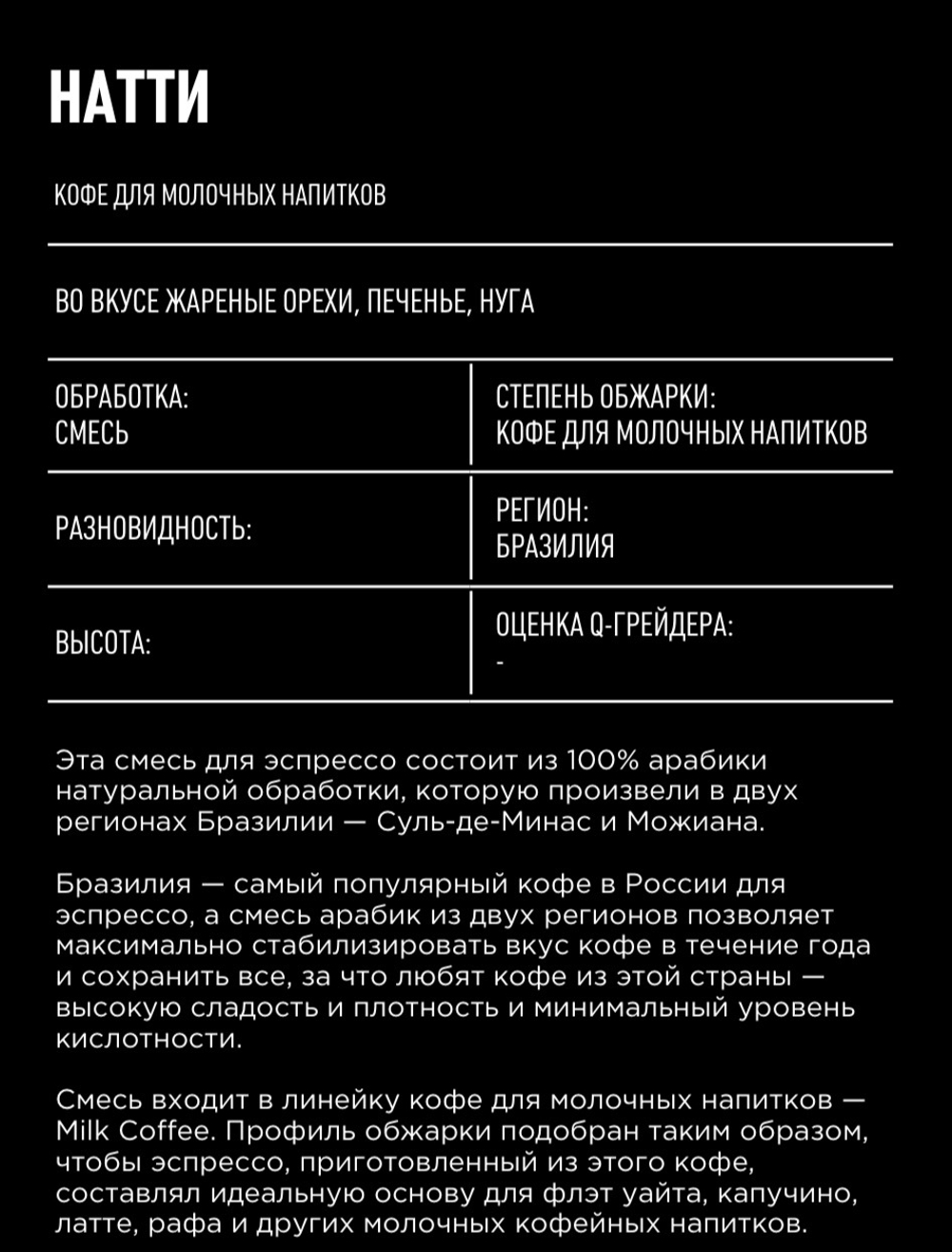 Натти