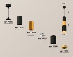 Ambrella Комплект подвесного светильника MR16 Подвесные XP7821015