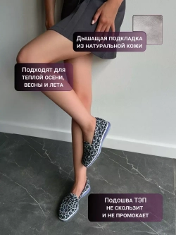 1113R/Лоферы женские