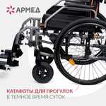 Кресло-коляска для инвалидов Армед 4000