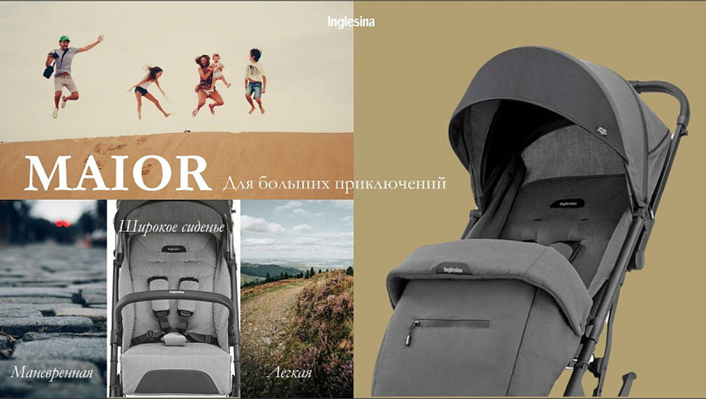 Прогулочная коляска Inglesina Maior Taiga Green AG85R0TGGRU