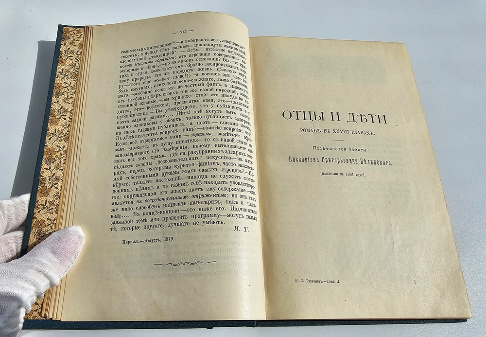 "Полное собрание сочинений И.С.Тургенева в десяти томах". И.С. Тургенев. 1913г. - антикварная книга