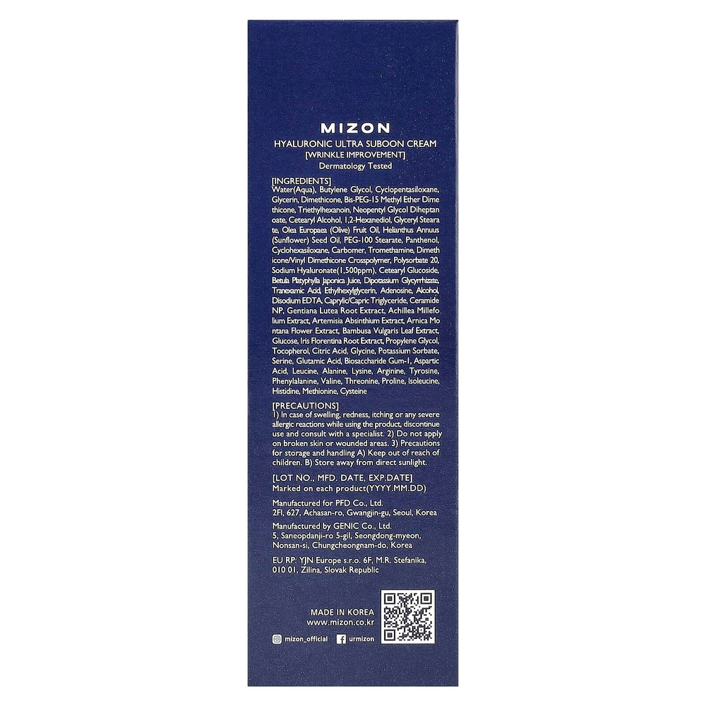 Mizon, Гиалуроновый крем Ultra Suboon, 45 мл (1,52 жидк. унц.)