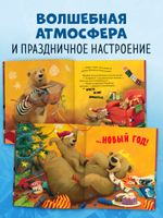 А Новый год скоро?